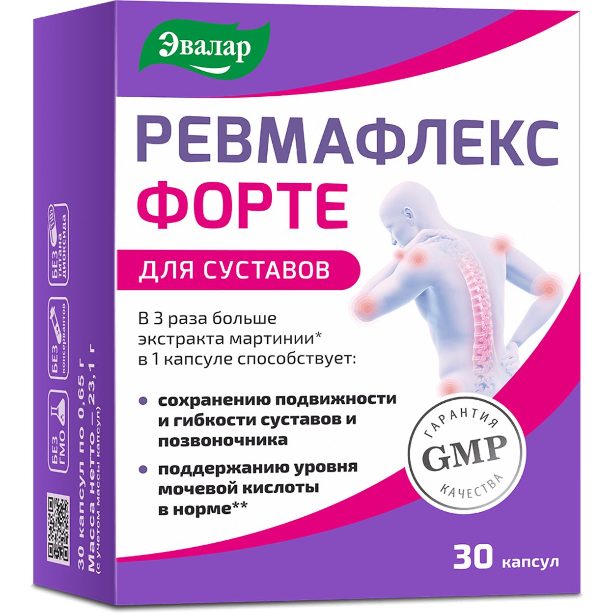 РЕВМАФЛЕКС ФОРТЕ КАПС №30