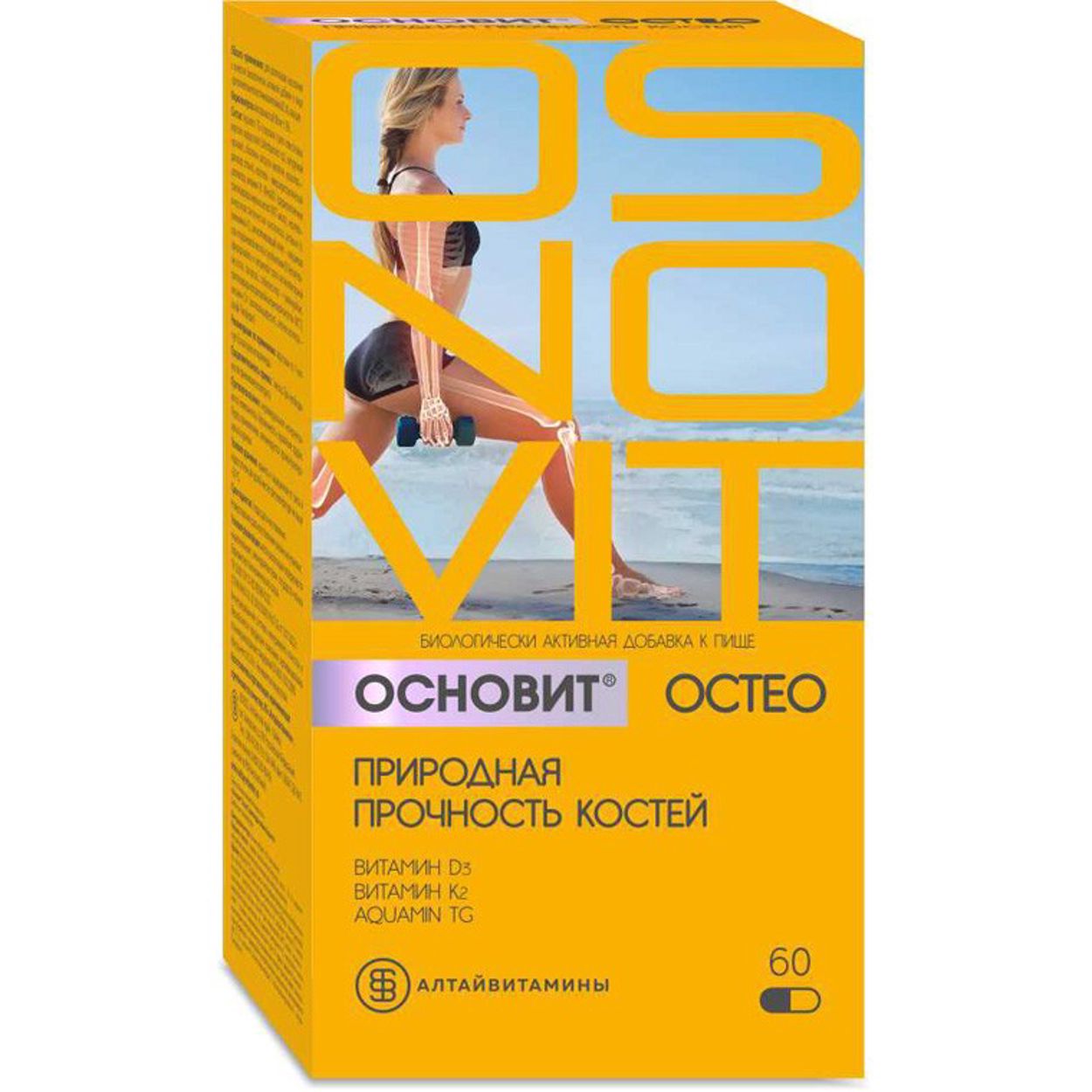 ОСНОВИТ ОСТЕО ПРИРОДНАЯ ПРОЧНОСТЬ КОСТЕЙ КАПС №60