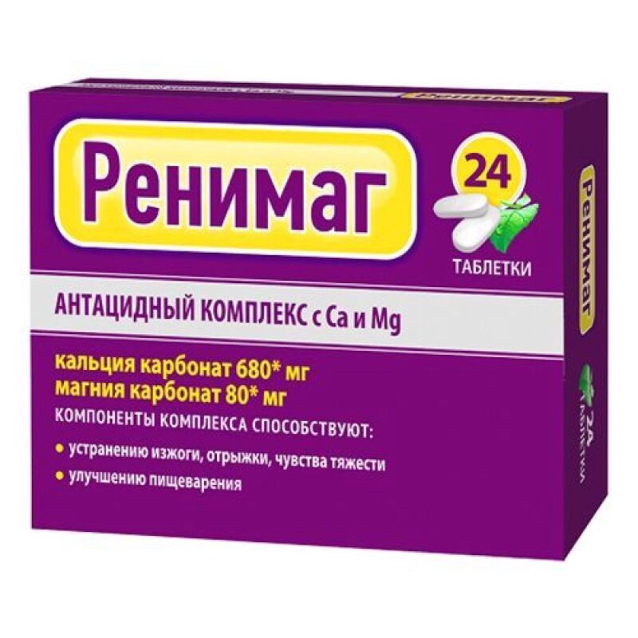 ЭРКАФАРМ РЕНИМАГ АНТАЦИДНЫЙ КОМПЛЕКС КАЛЬЦИЙ/МАГНИЙ ТАБ ЖЕВ №24