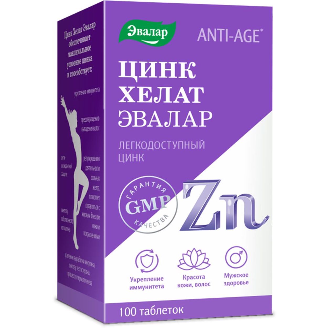 ЦИНК ХЕЛАТ ТАБ №100