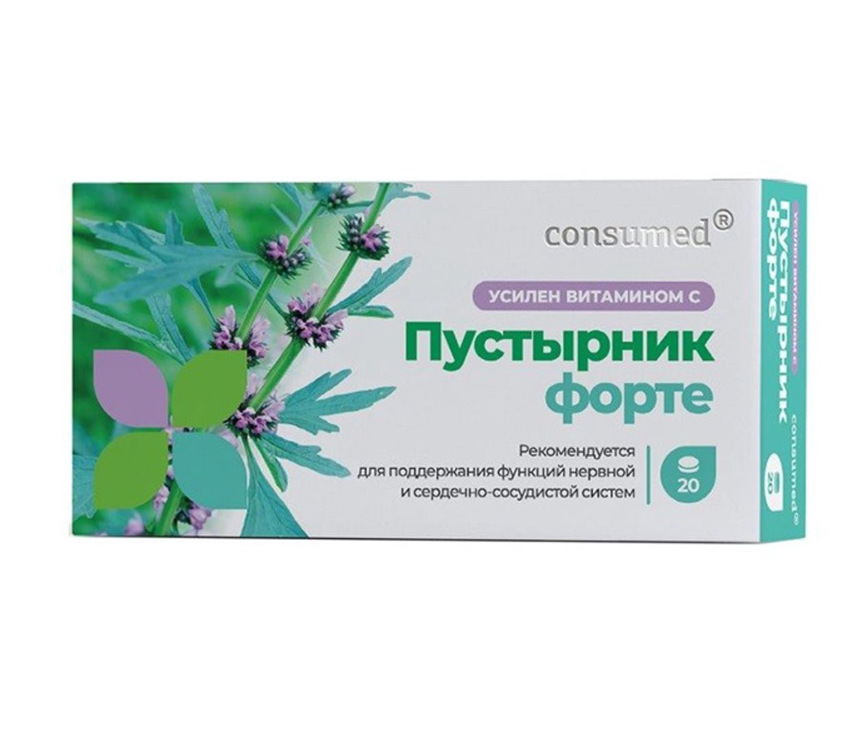 КОНСУМЕД ПУСТЫРНИК ФОРТЕ ТАБ 500МГ №20 БАД