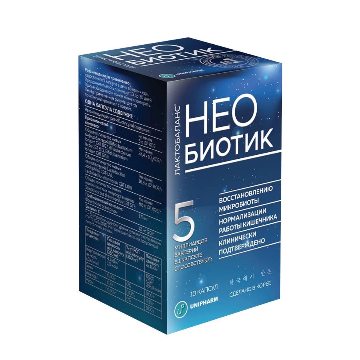 НЕОБИОТИК ЛАКТОБАЛАНС КАПС 350МГ №10