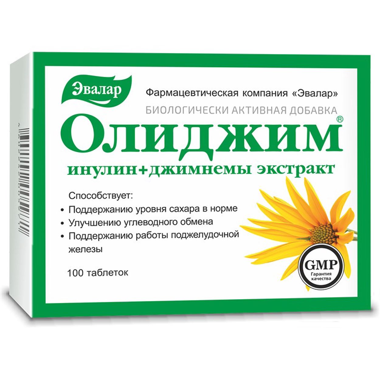 ОЛИДЖИМ (ИНУЛИН) ТАБ ПО 0,52Г №100