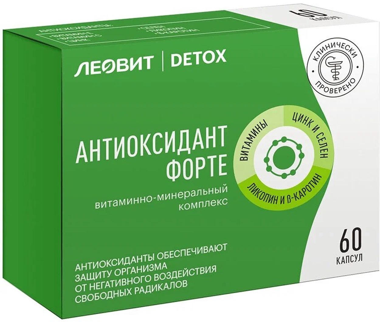 ЛЕОВИТ ДЕТОКС ВМК АНТИОКСИДАНТ ФОРТЕ КАПС №60