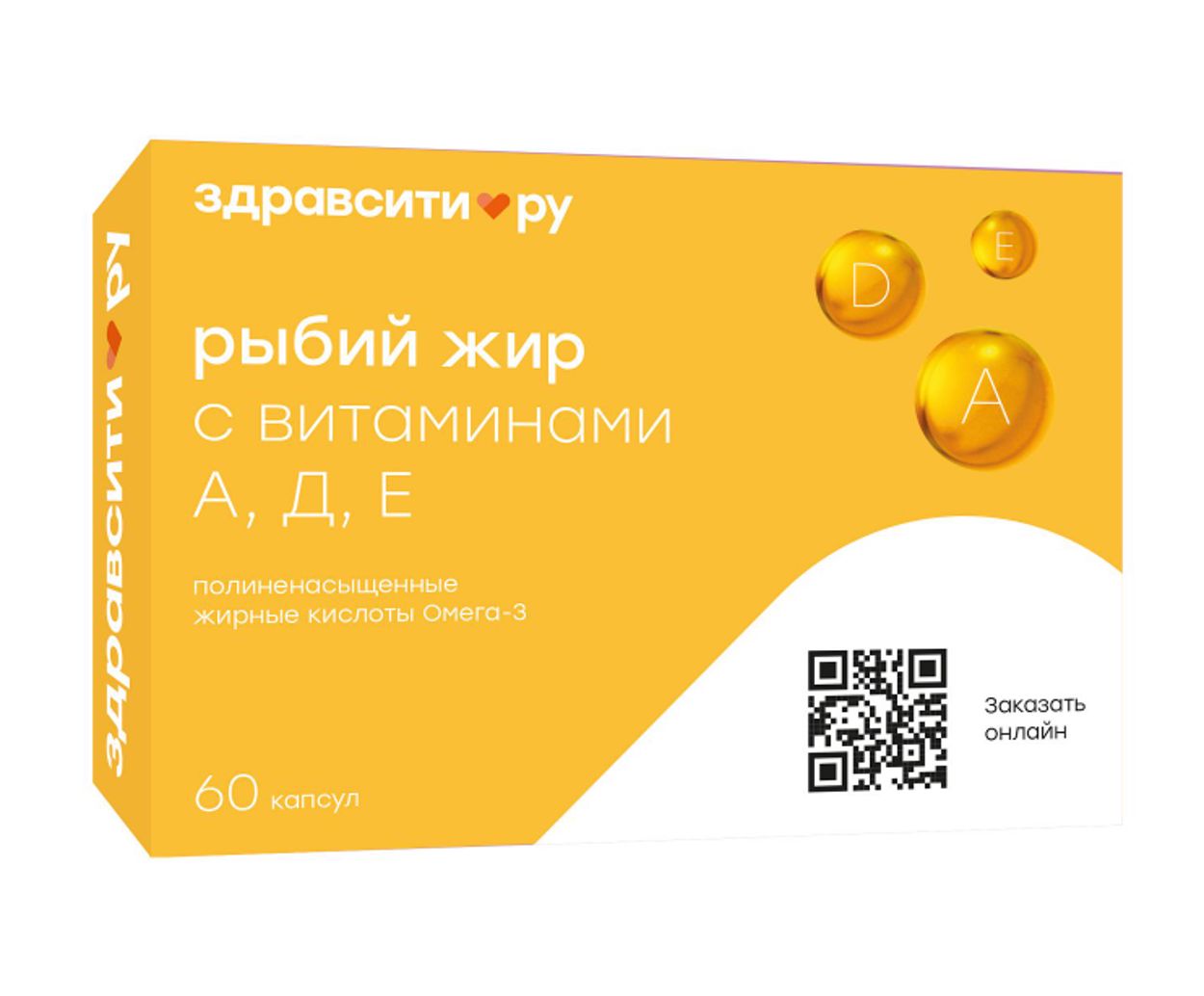 РЫБИЙ ЖИР С ВИТАМИНАМИ А/Д/Е КАПС №60 ЗДРАВСИТИ МИРРОЛЛА БАД