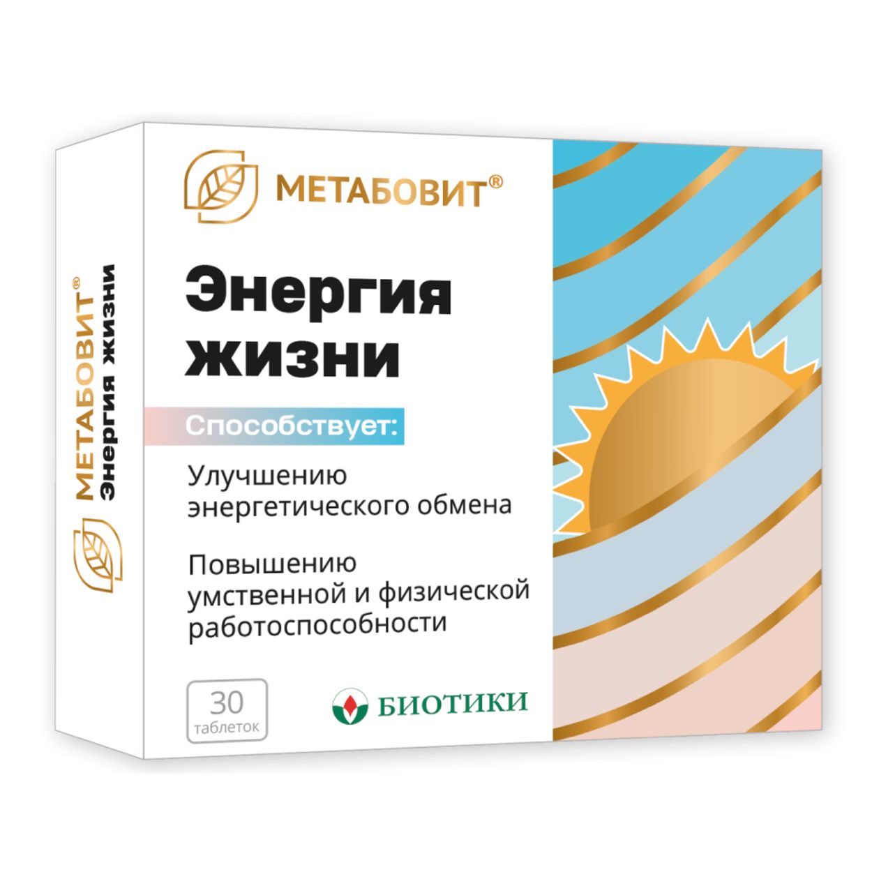 МЕТАБОВИТ ЭНЕРГИЯ ЖИЗНИ ТАБ №30