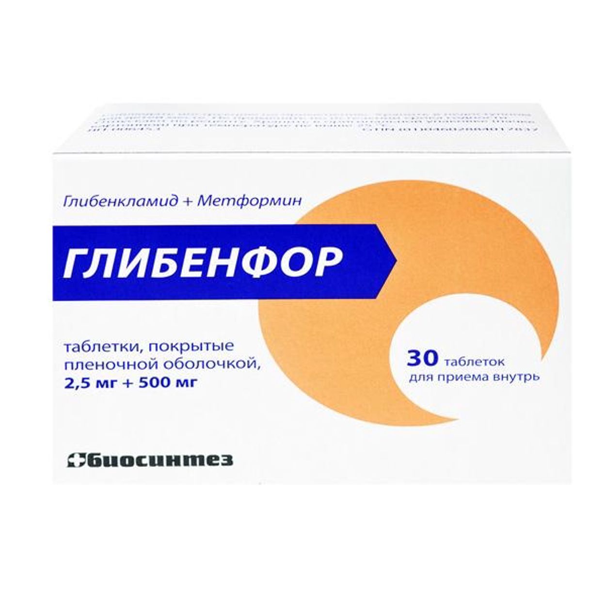 ГЛИБЕНФОР ТАБ П/П/О 2,5МГ+500МГ №30