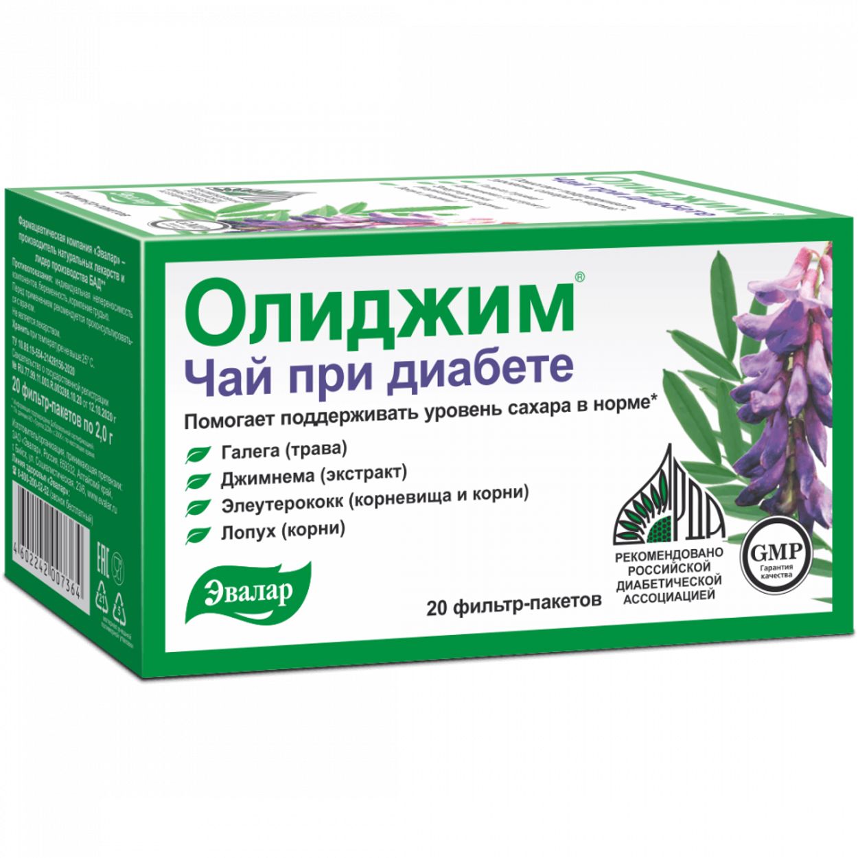 ФИТОЧАЙ ОЛИДЖИМ ПРИ ДИАБЕТЕ Ф/П №20