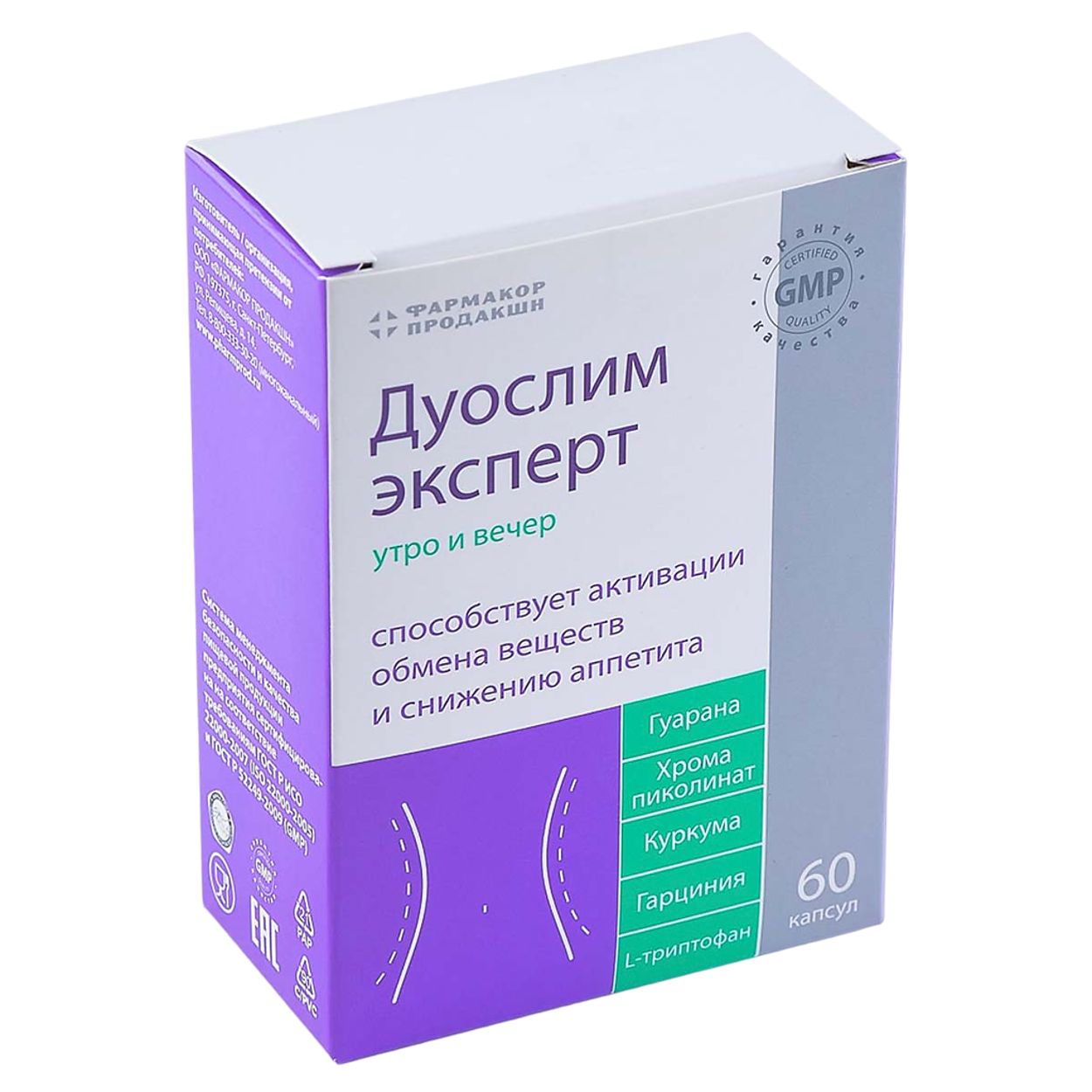 ДУОСЛИМ ЭКСПЕРТ N30 КАПС УТРО ПО 0,45Г+N30 КАПС ВЕЧЕР ПО 0,3Г