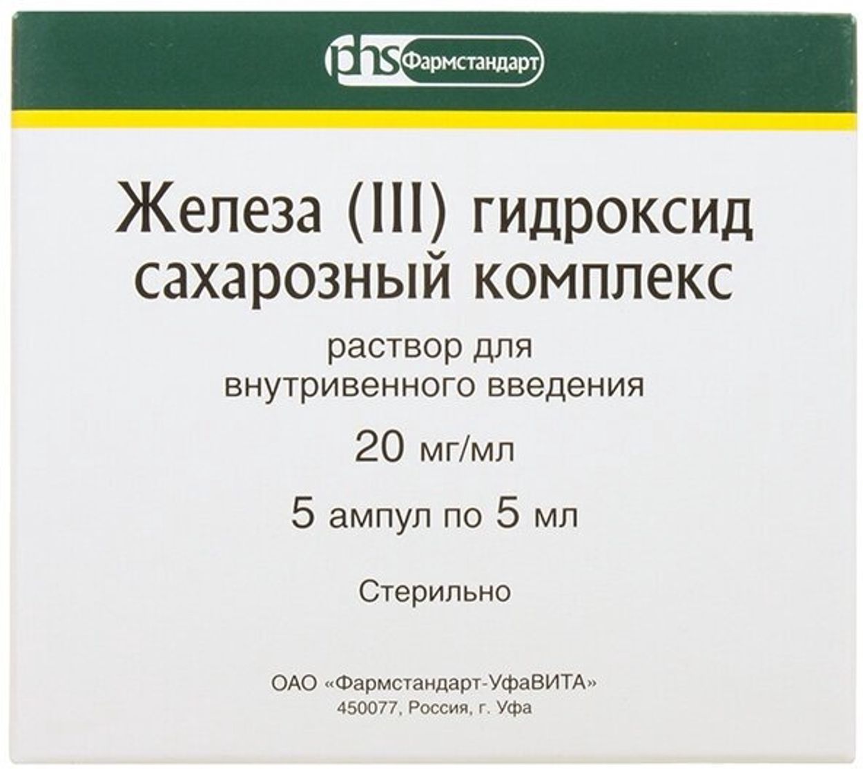 ЖЕЛЕЗА III ГИДРОКСИД САХАРОЗНЫЙ КОМПЛЕКС Р-Р В/В 20МГ/МЛ 5МЛ АМП №5