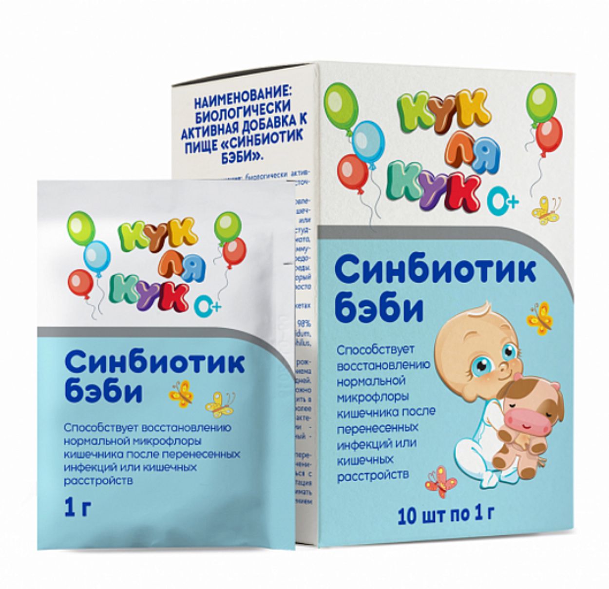 КУК ЛЯ КУК СИНБИОТИК БЕБИ ПОР 1Г ПАК-САШЕ №10