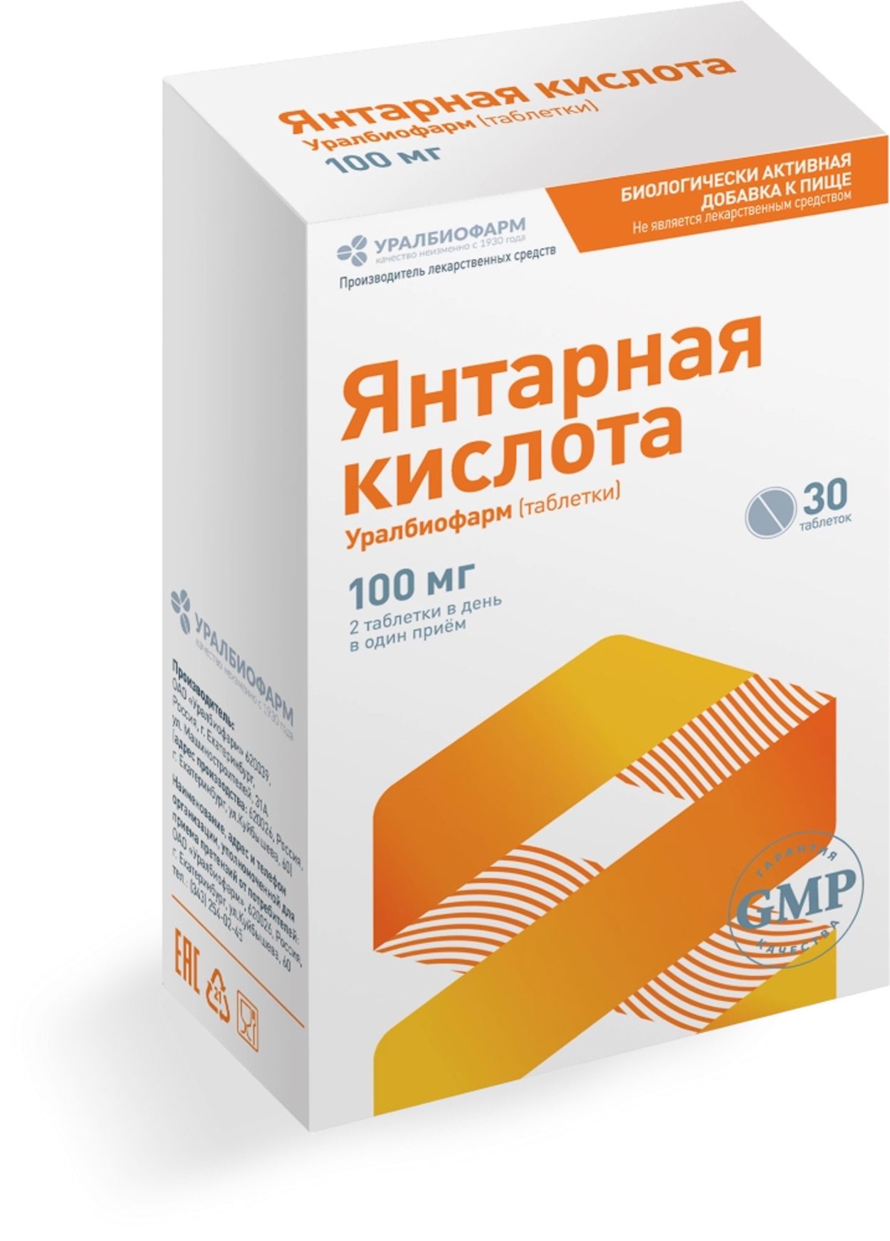 ЯНТАРНАЯ К-ТА УРАЛБИОФАРМ ТАБ 100МГ №30