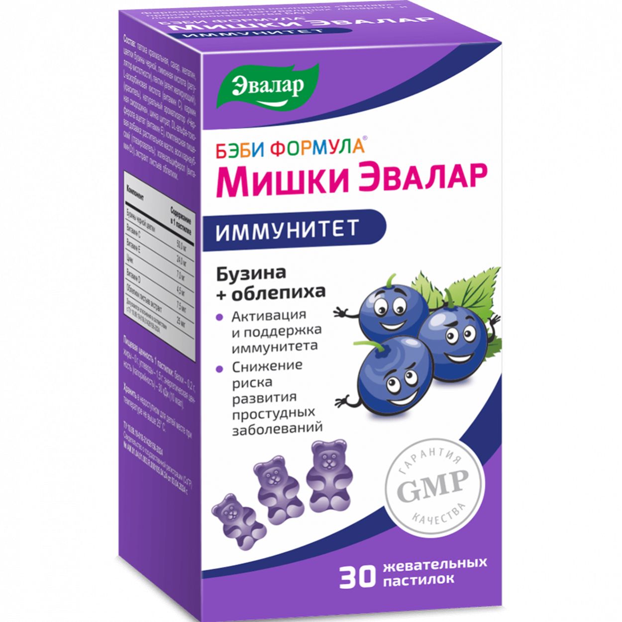 БЭБИ ФОРМУЛА МИШКИ ИММУНИТЕТ ПАСТ ЖЕВ №30