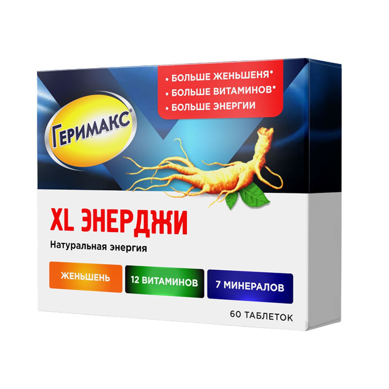 ГЕРИМАКС XL ЭНЕРДЖИ ТАБ №60