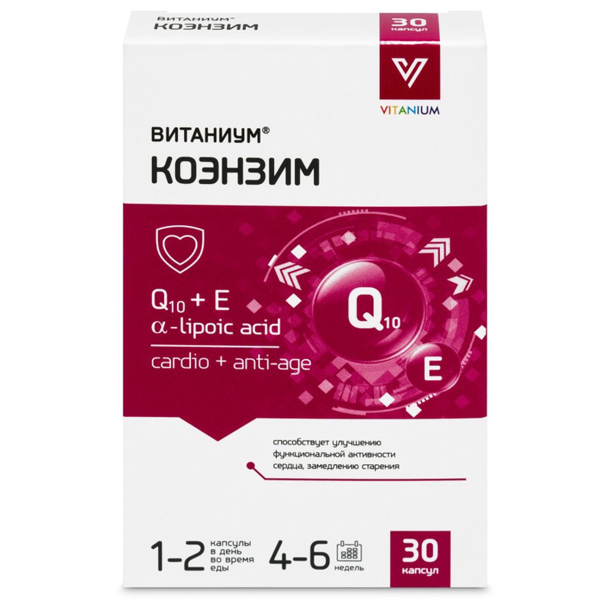 КОЭНЗИМ ВИТАНИУМ КАПС №30