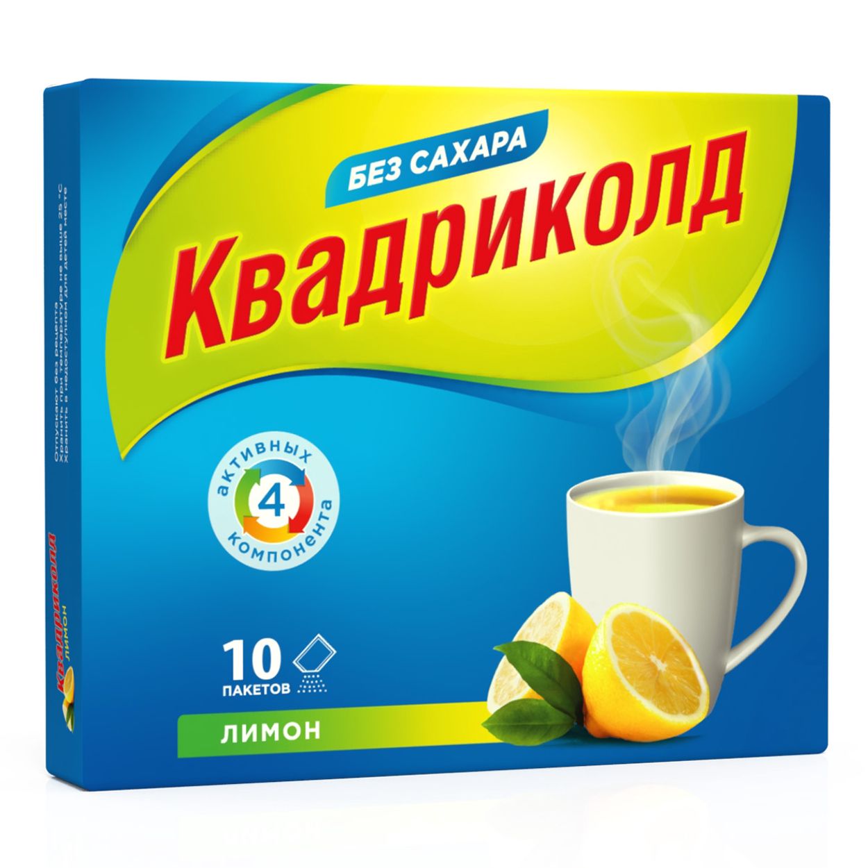 КВАДРИКОЛД ПОР Д/Р-РА ВНУТРЬ 325МГ+10МГ+20МГ+50МГ ЛИМОН ПАК 5Г №10