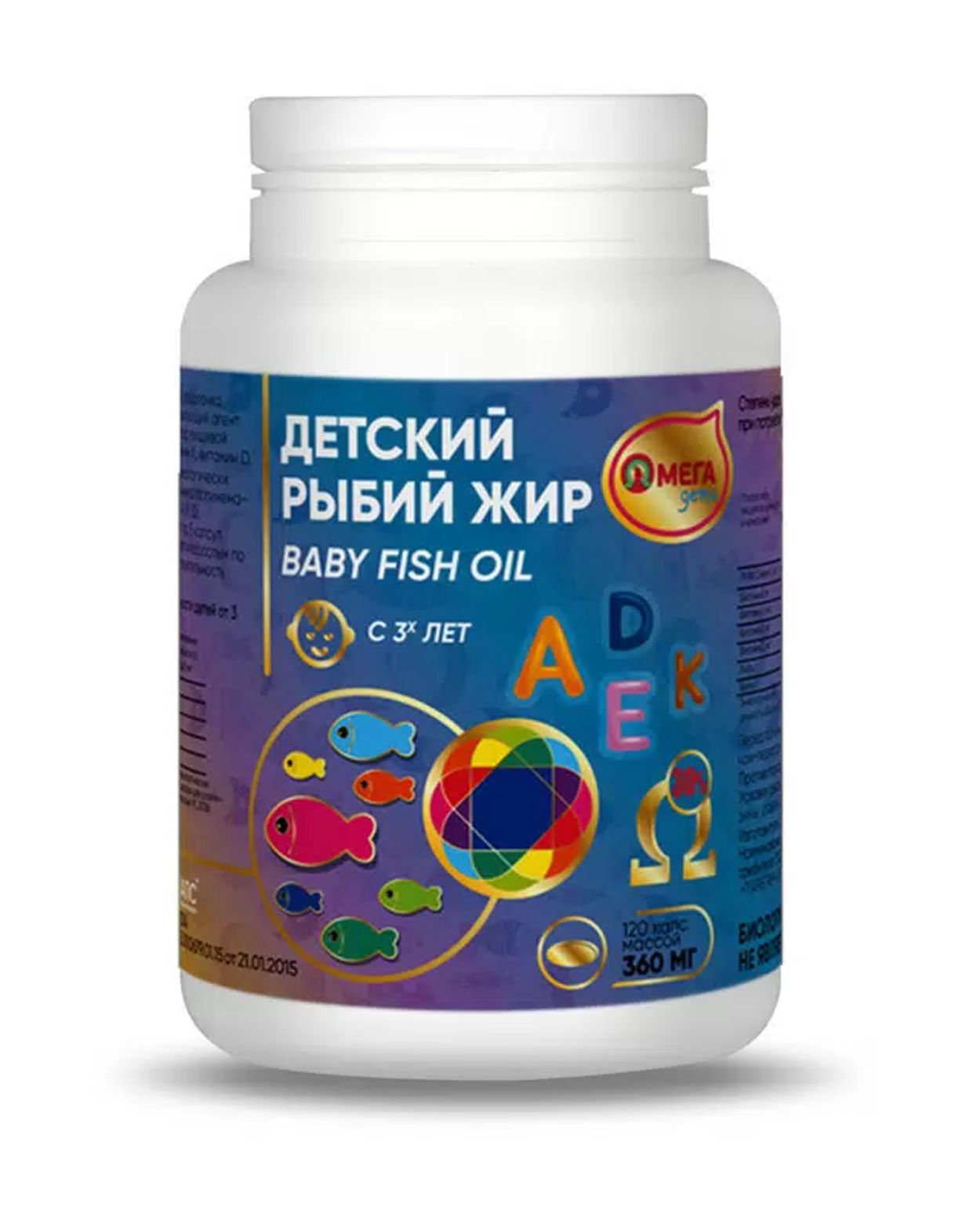ОМЕГАДЕТИ РЫБИЙ ЖИР ДЕТСКИЙ КАПС 360МГ №120