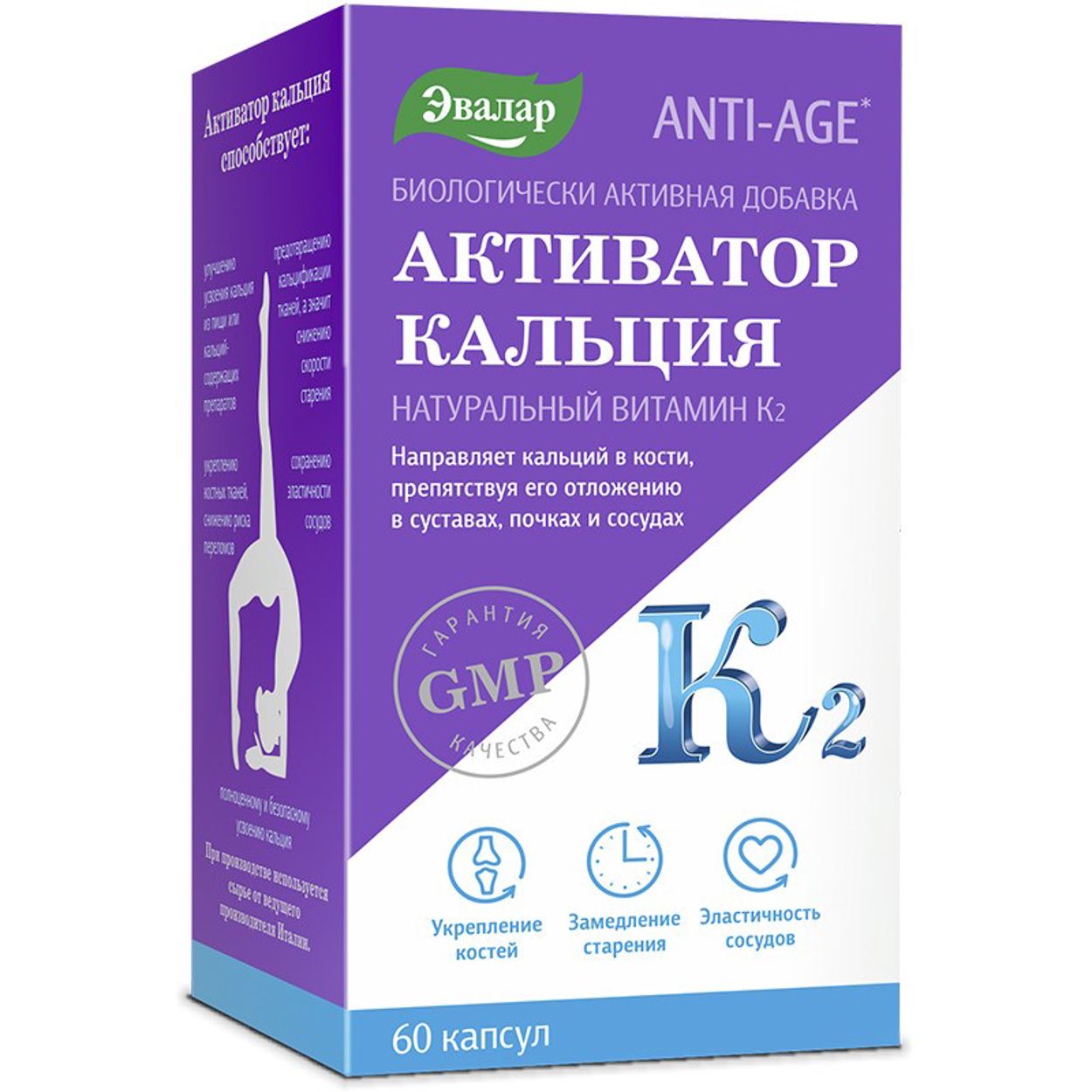 АКТИВАТОР КАЛЬЦИЯ КАПС №60