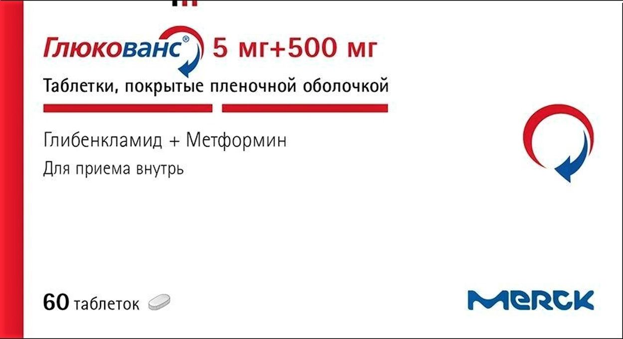ГЛЮКОВАНС ТАБ П/О/П 5МГ/500МГ №60