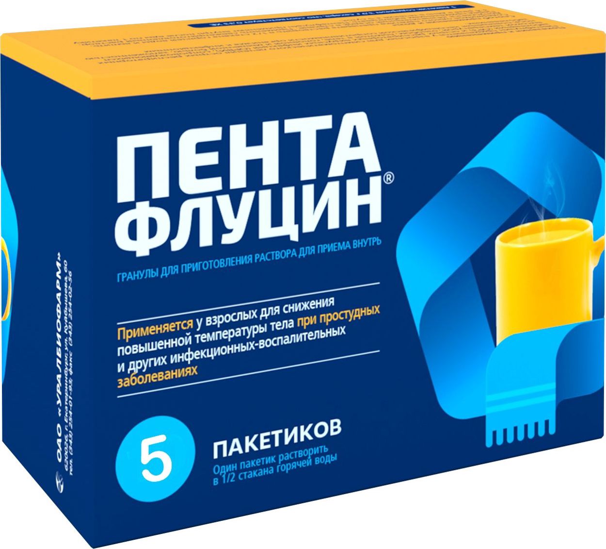 ПЕНТАФЛУЦИН ГРАН Д/Р-РА ВНУТРЬ 5Г ПАК №5
