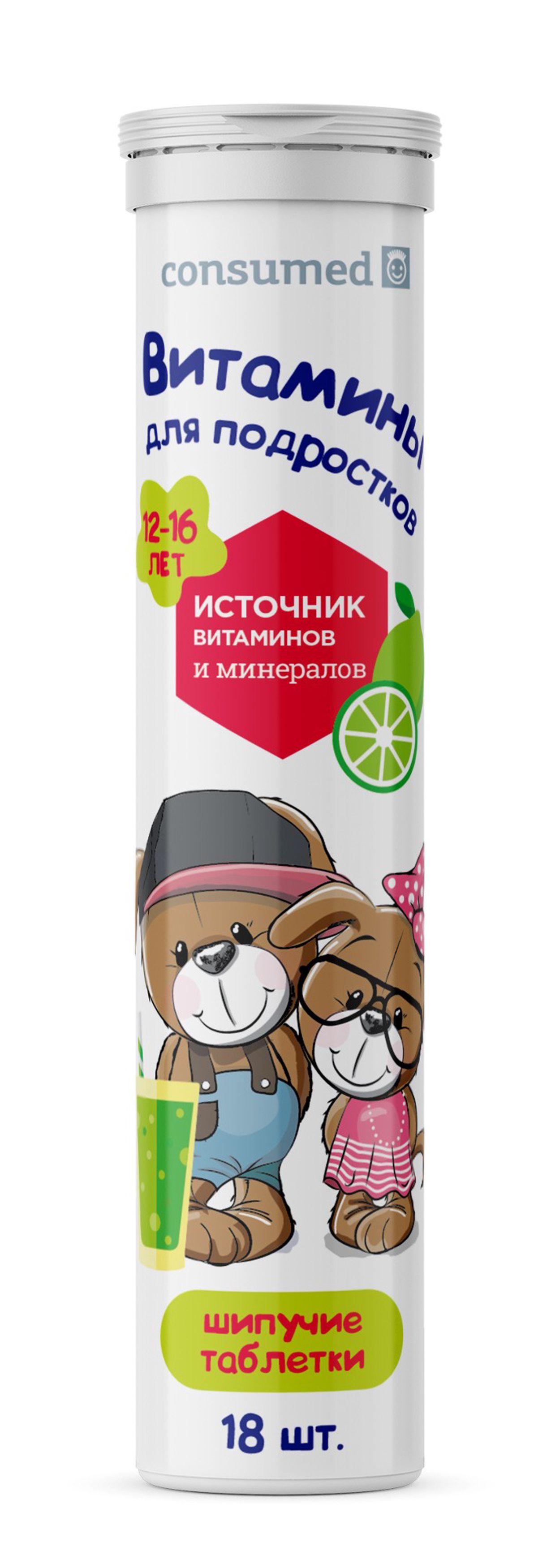 КОНСУМЕД ВИТАМИНЫ Д/ПОДРОСТКОВ 12-16 ЛЕТ ТАБ №18