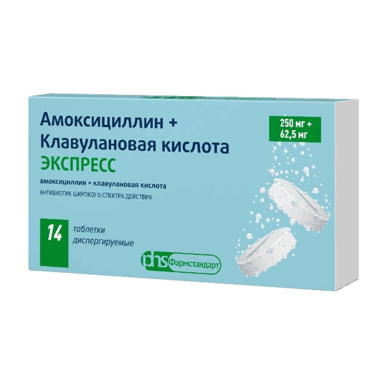 АМОКСИЦИЛЛИН+КЛАВУЛАНОВАЯ КИСЛОТА ЭКСПРЕСС ТАБ ДИСПЕРГ 250МГ+62,5МГ №14