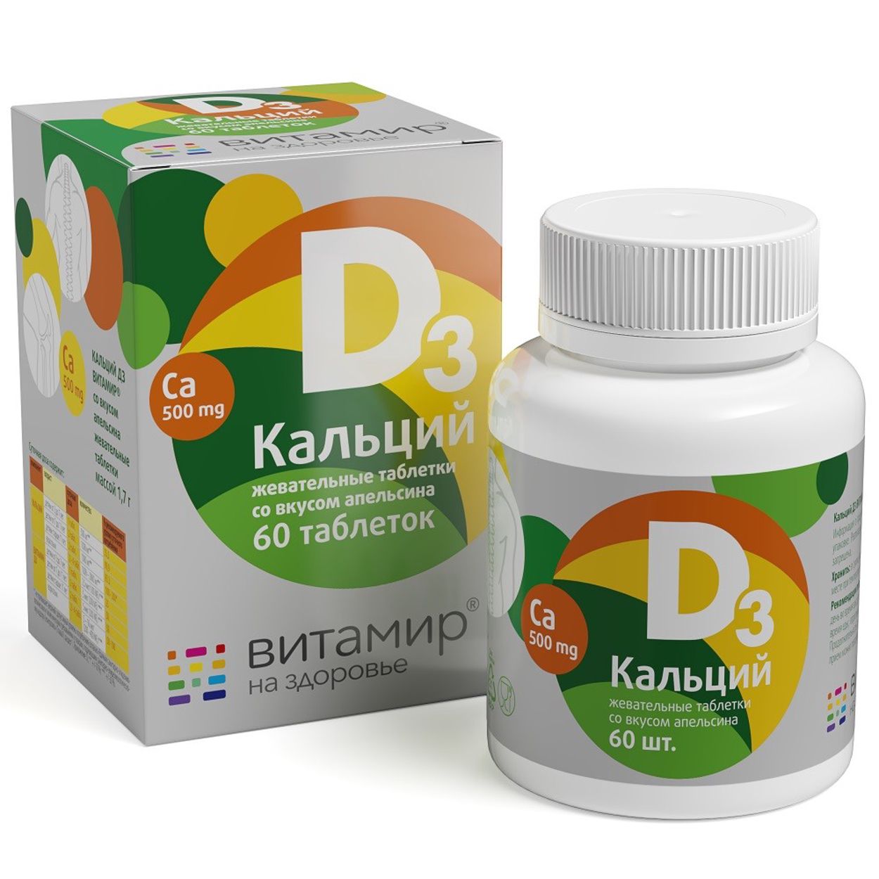 КАЛЬЦИЙ Д3 ВИТАМИР ТАБ ЖЕВ АПЕЛЬСИН №60
