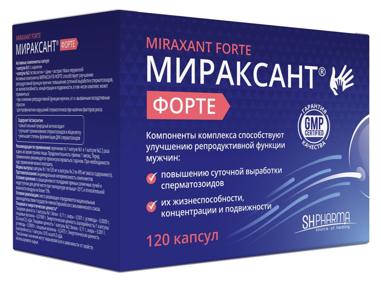 МИРАКСАНТ ФОРТЕ КАПС №120 БАД