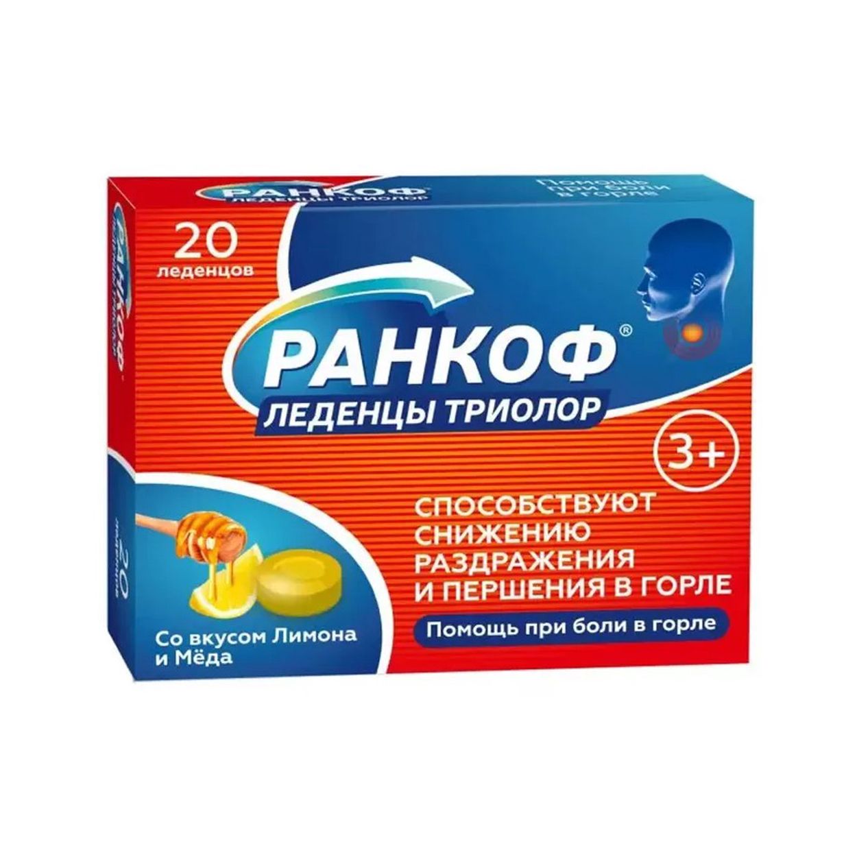 РАНКОФ ТРИОЛОР ЛЕДЕНЦЫ ПРИ БОЛИ В ГОРЛЕ МЕД-ЛИМОН №20