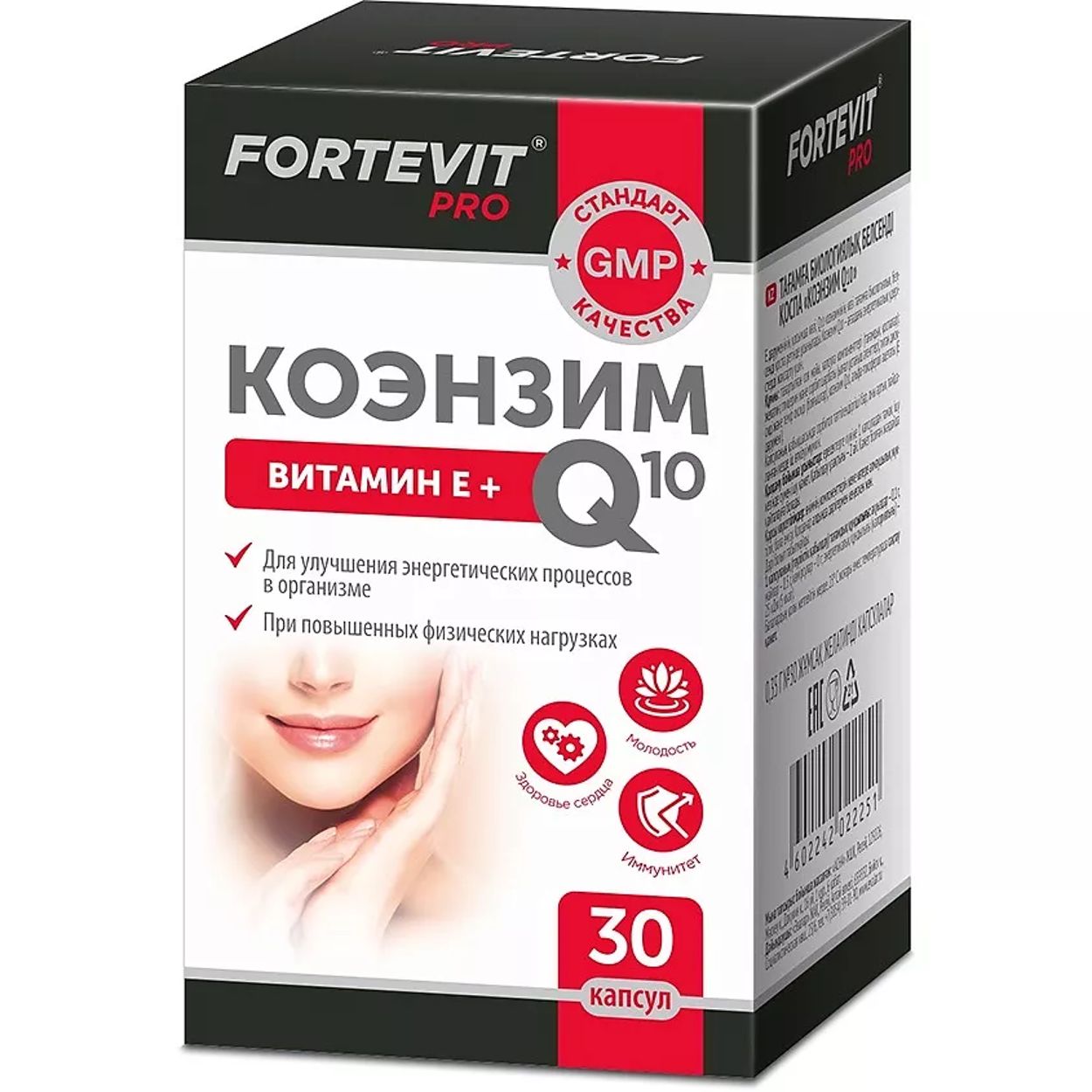 ФОРТЕВИТ ПРО КОЭНЗИМ Q10 КАПС №30