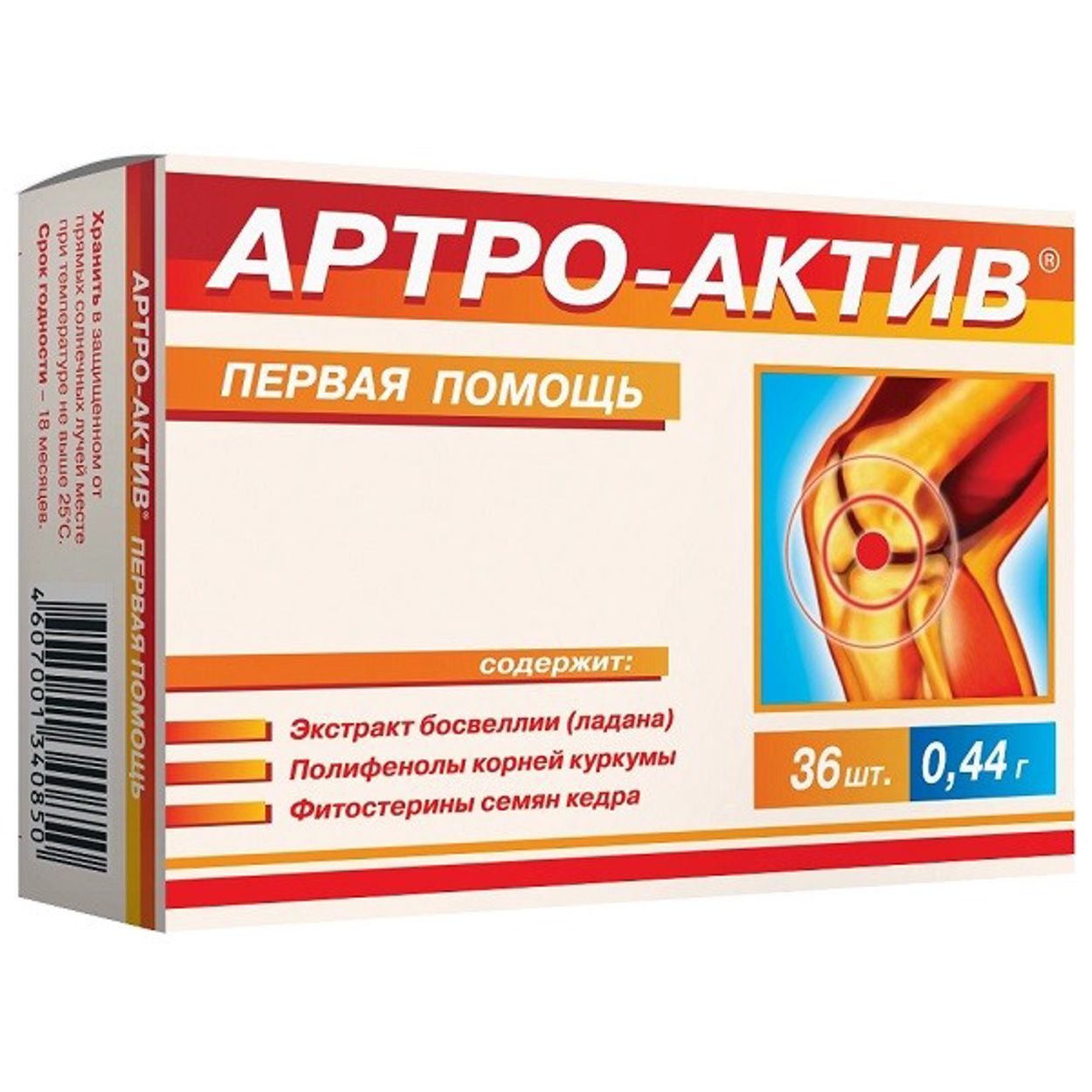 АРТРО-АКТИВ КАПС 300МГ №36