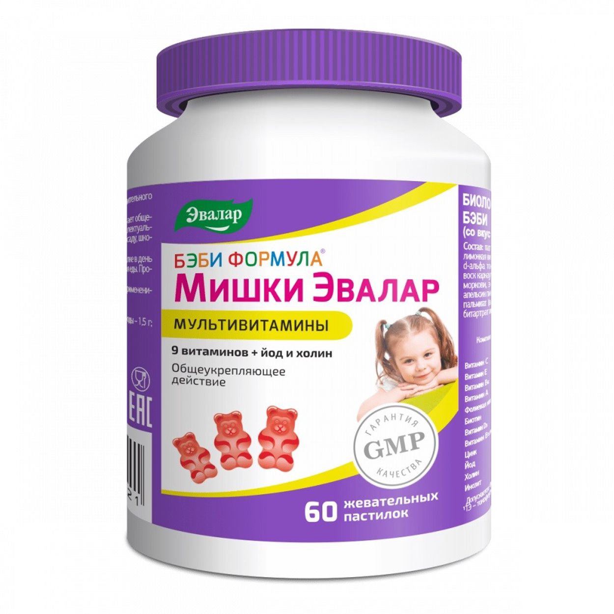 БЭБИ ФОРМУЛА МИШКИ МУЛЬТИВИТАМИНЫ ПАСТ ЖЕВ №60