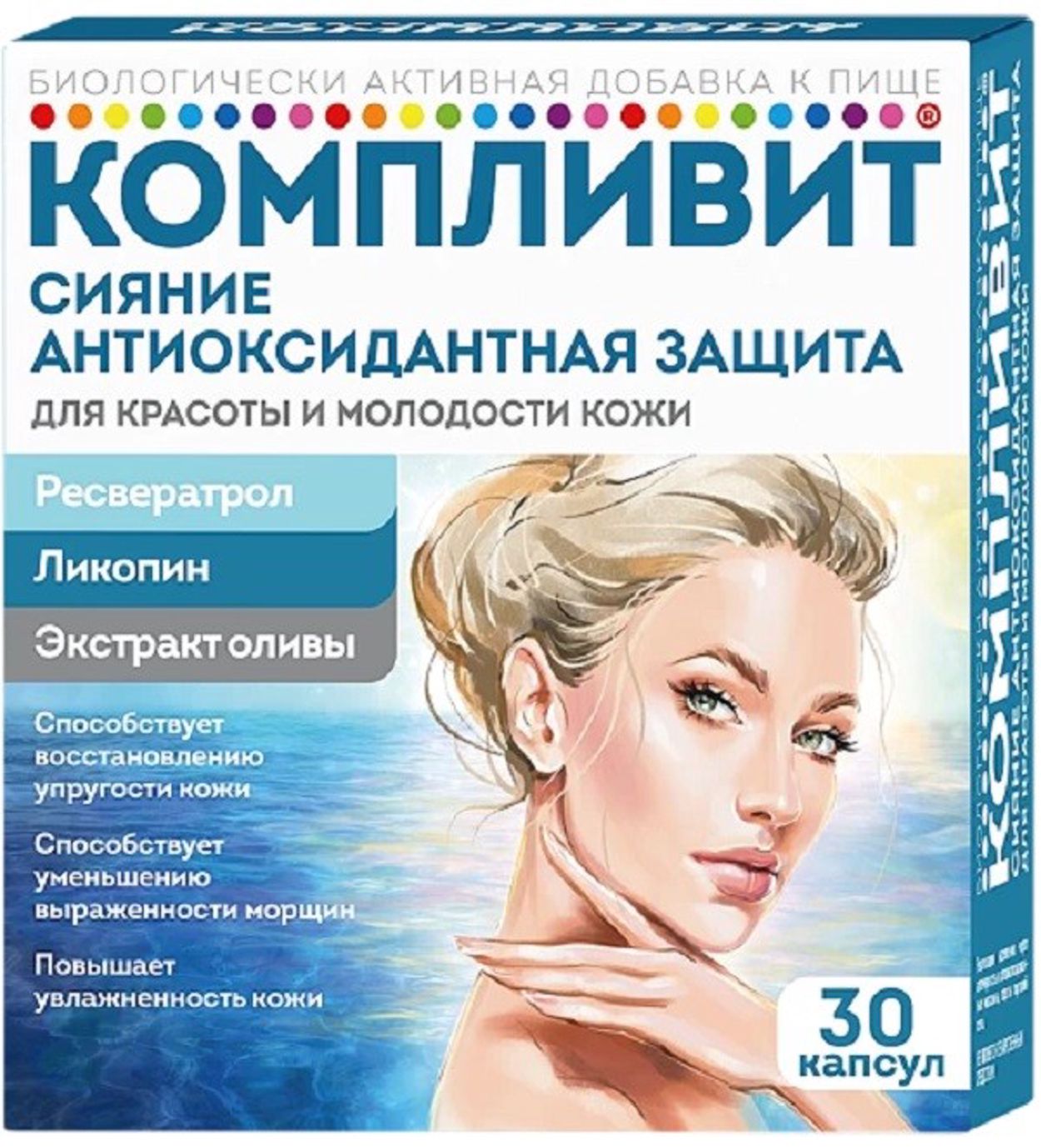 КОМПЛИВИТ СИЯНИЕ АНТИОКСИДАНТНАЯ ЗАЩИТА КАПС №30