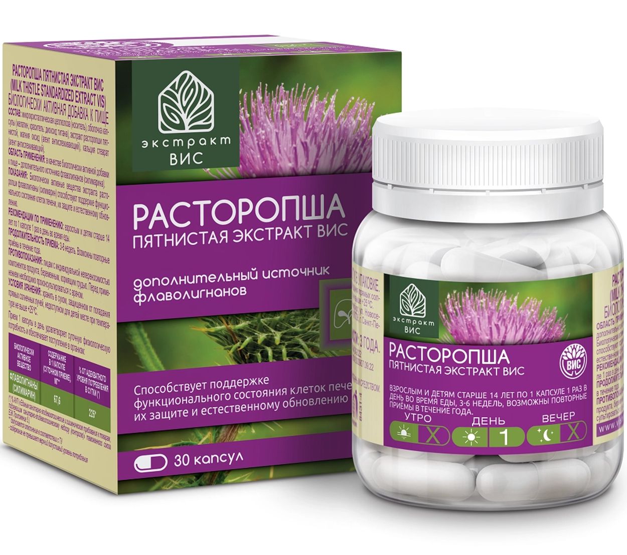 РАСТОРОПШИ ПЯТНИСТОЙ ЭКСТРАКТ-ВИС КАПС №30 БАД