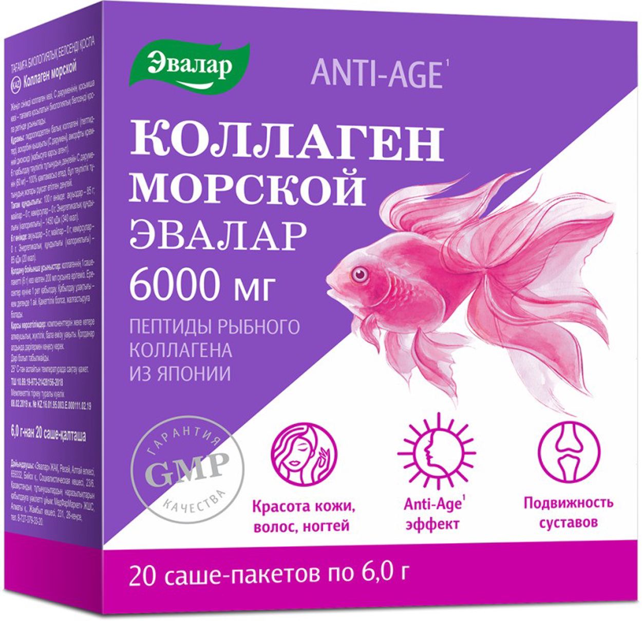 КОЛЛАГЕН МОРСКОЙ ПОР ПАК-САШЕ 6Г №20