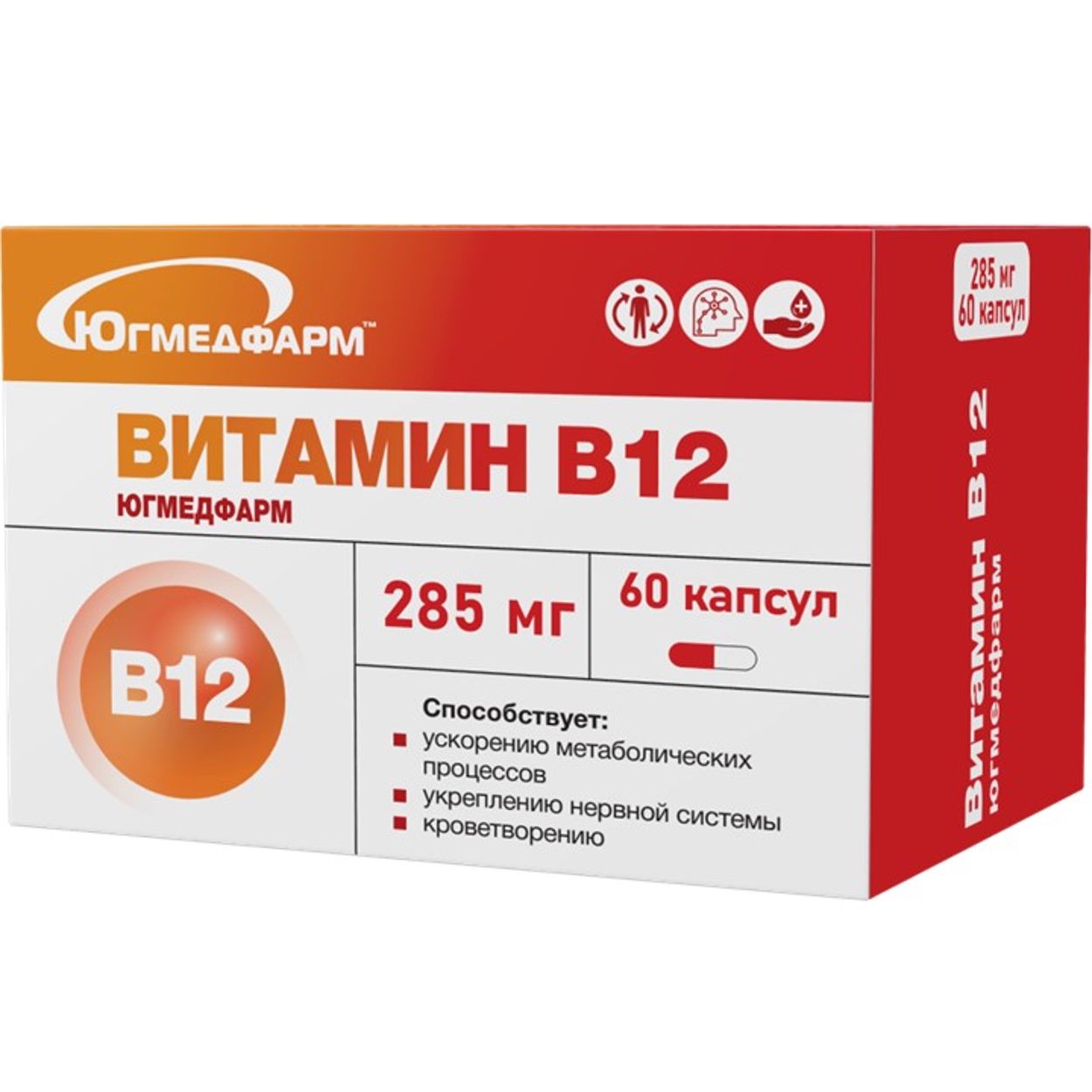 ВИТАМИН В12 ЮГМЕДФАРМ КАПС №60 БАД
