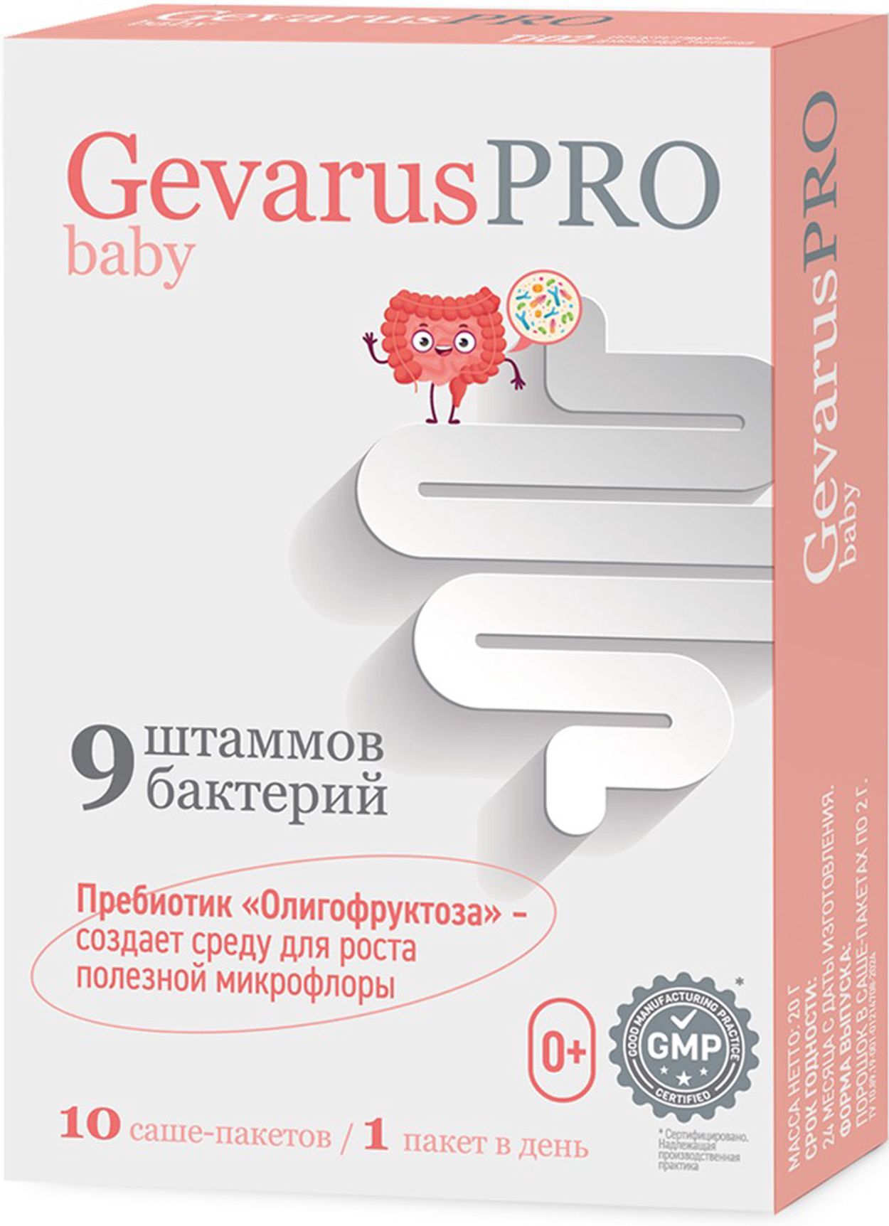 ГЕВАРУС ПРО БЕБИ ПОР 2Г САШЕ №10 БАД