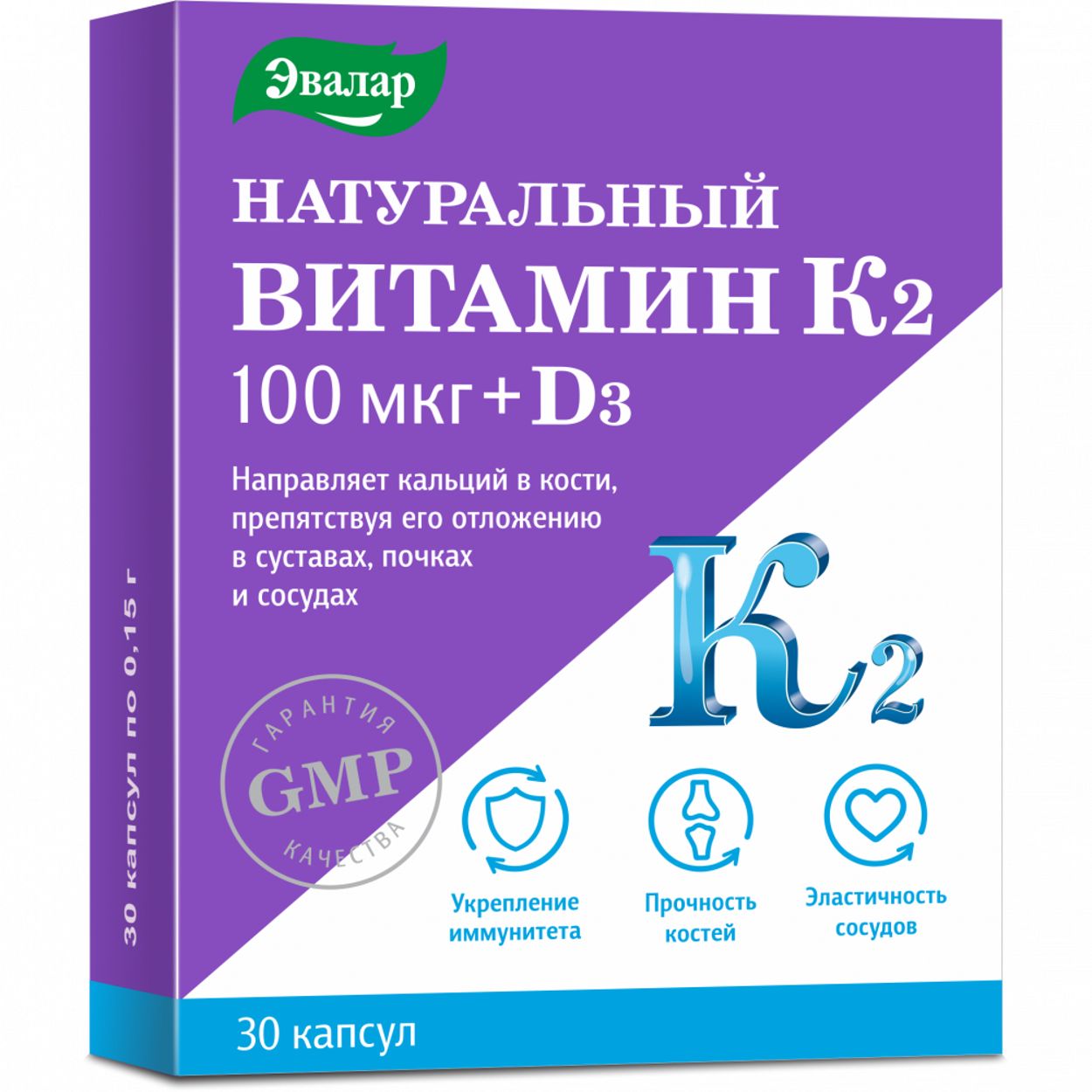 ВИТАМИН Д3 + К2 НАТУРАЛЬНЫЙ КАПС №30 ЭВАЛАР