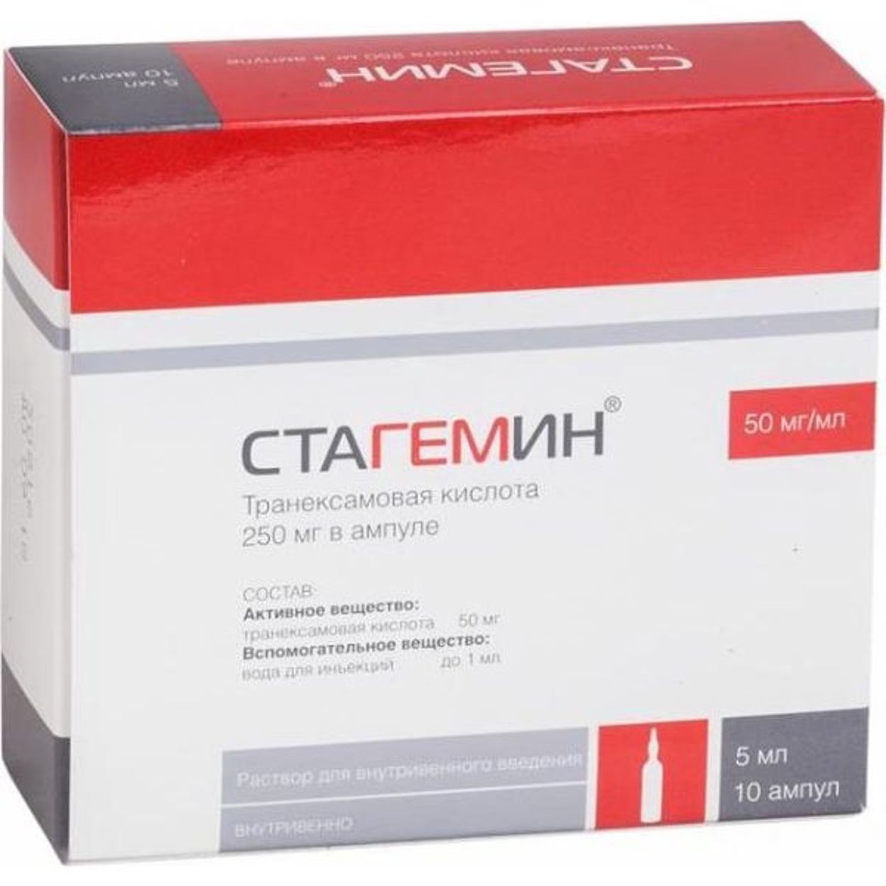 СТАГЕМИН Р-Р В/В 50МГ/МЛ 5МЛ АМП №10