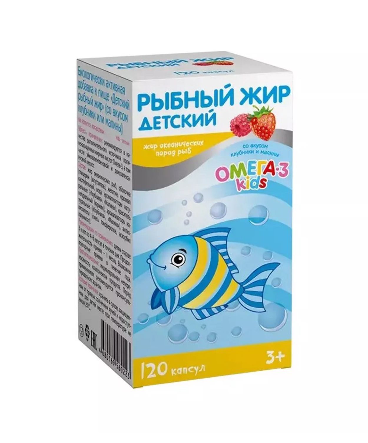 РЫБНЫЙ ЖИР ДЕТСКИЙ КАПС ЖЕВАТ 400МГ N120 КЛУБНИКА/МАЛИНА