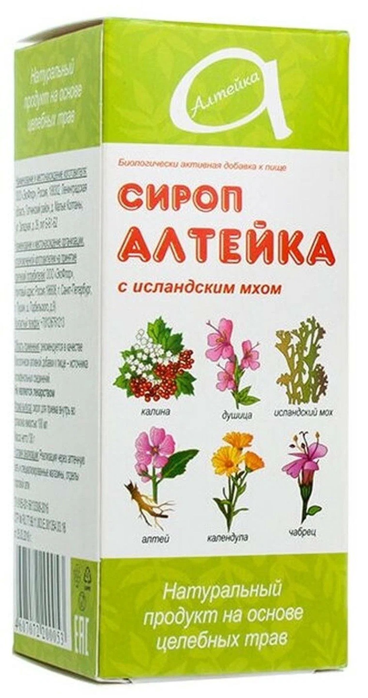 АЛТЕЙКА СИРОП ОТ КАШЛЯ 130,0