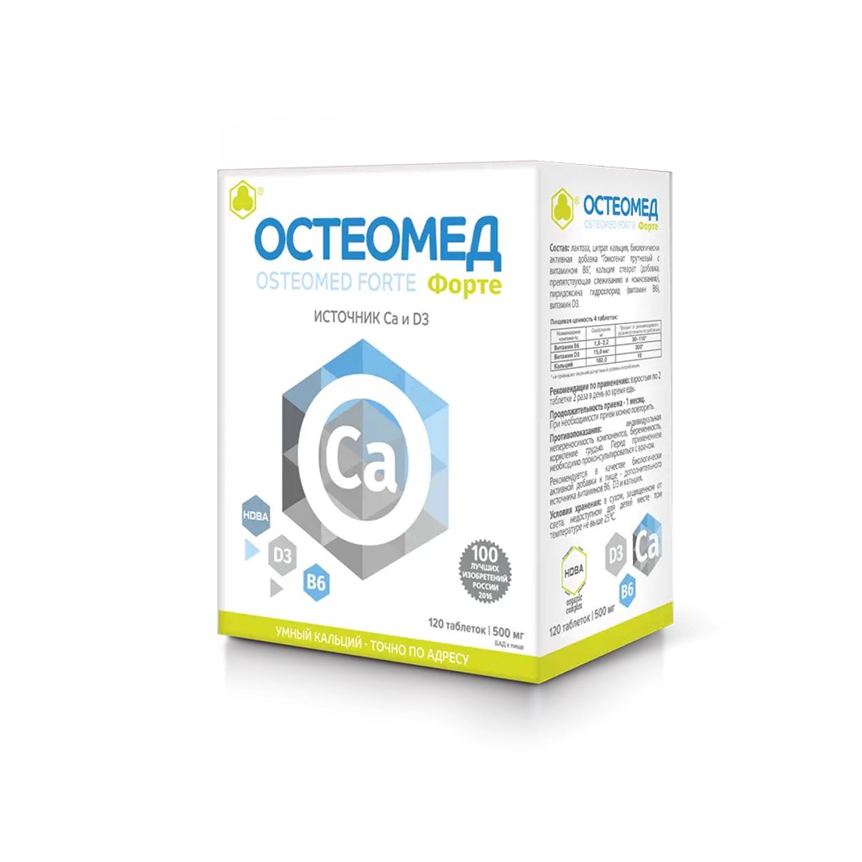 ОСТЕОМЕД ФОРТЕ ТАБ №120