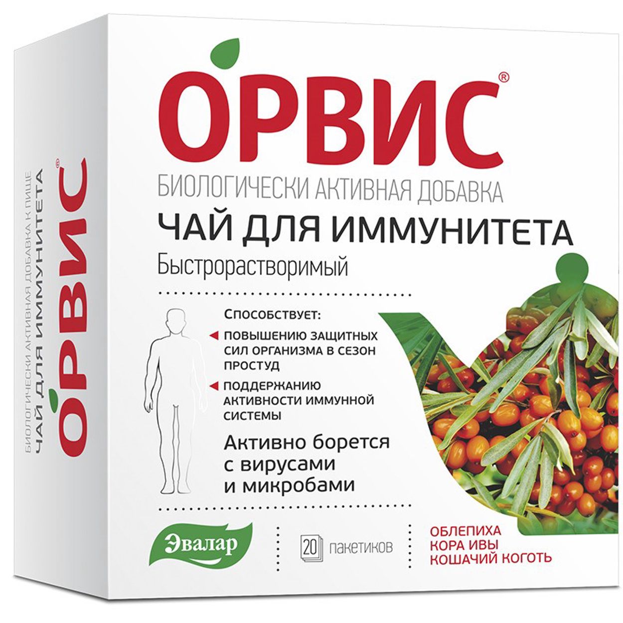 ЧАЙ Д/ИММУНИТЕТА ОРВИС ПАК 3Г №20
