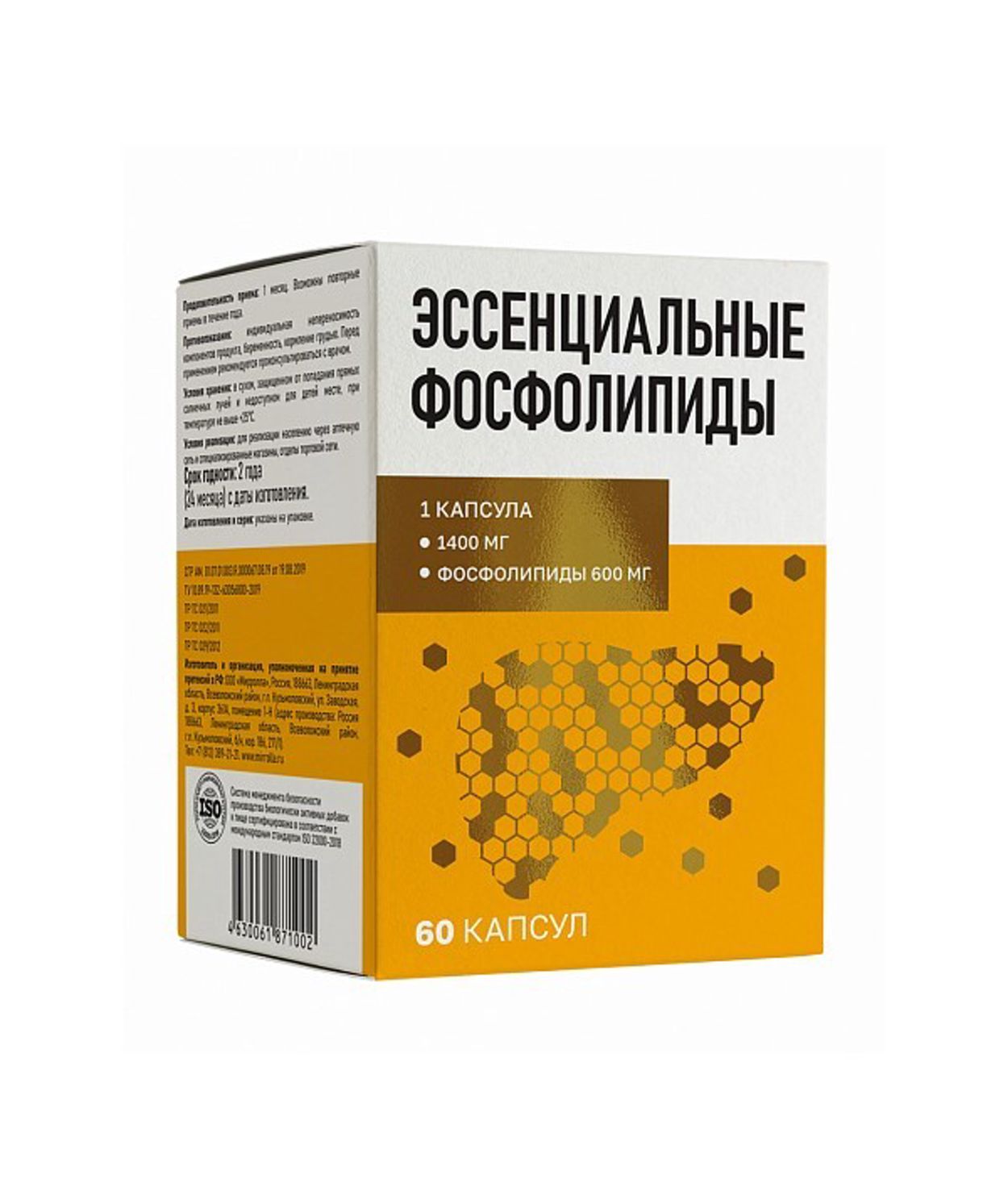 МАКСИ ФОРМУЛА ЭССЕНЦИАЛЬНЫЕ ФОСФОЛИПИДЫ 1400МГ №60 МИРРОЛЛА