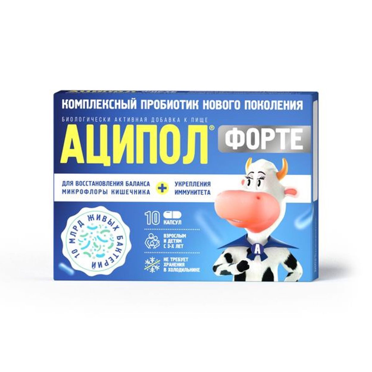 АЦИПОЛ ФОРТЕ КАПС №10
