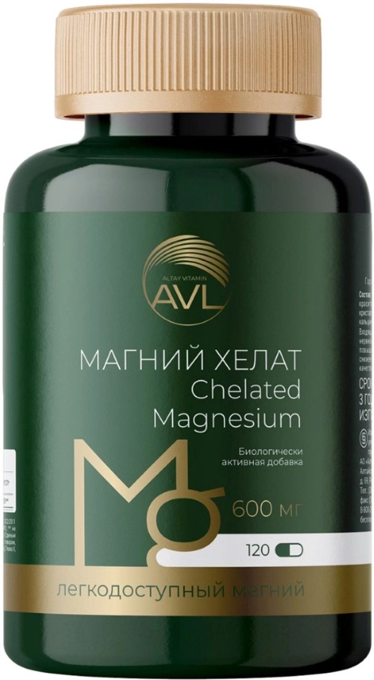 МАГНИЙ ХЕЛАТ КАПС №120 БАД