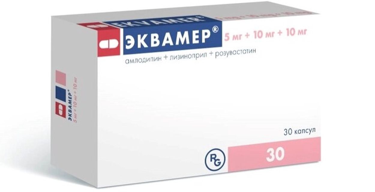 ЭКВАМЕР КАПС 5МГ+10МГ+10МГ №30
