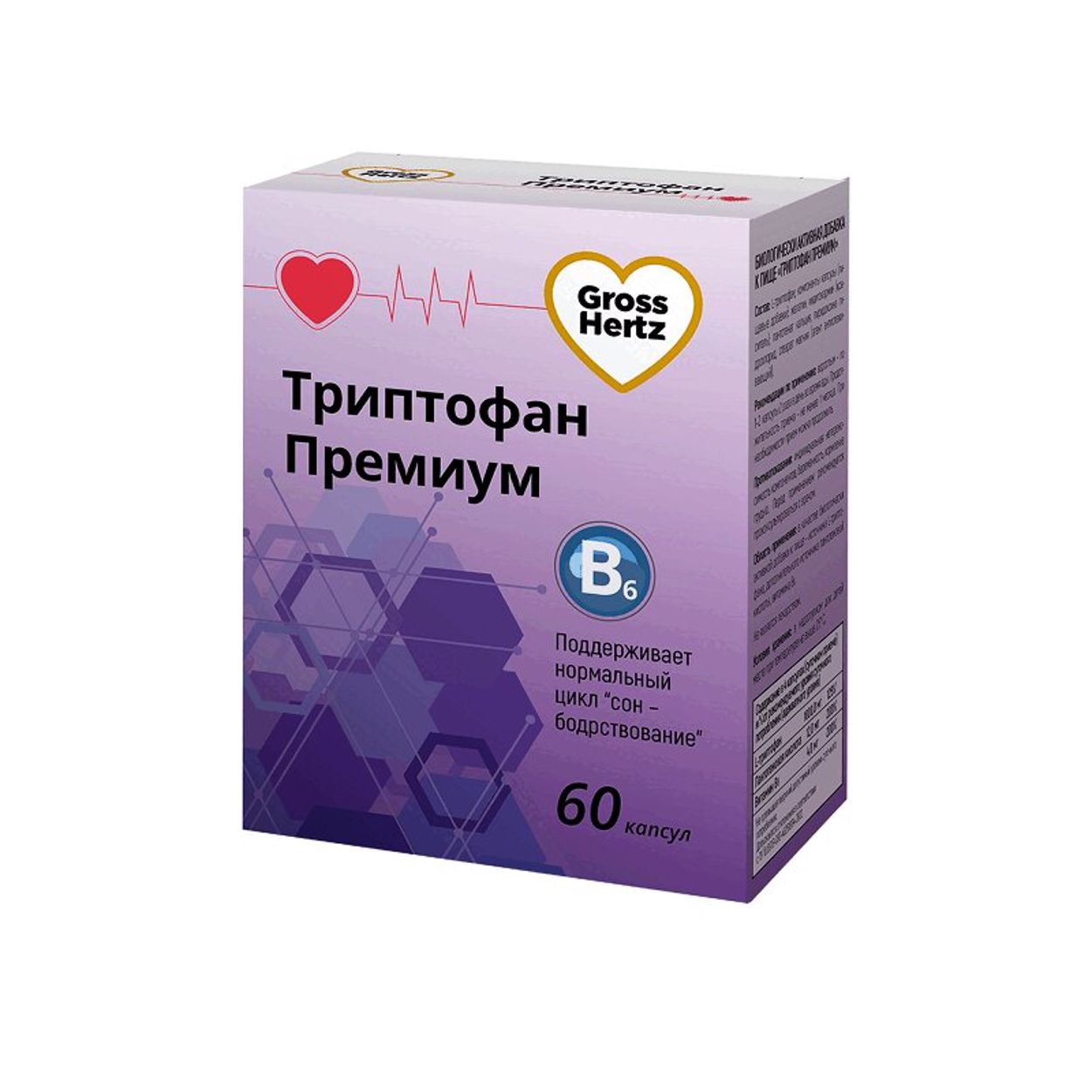 ТРИПТОФАН ПРЕМИУМ КАПС №60