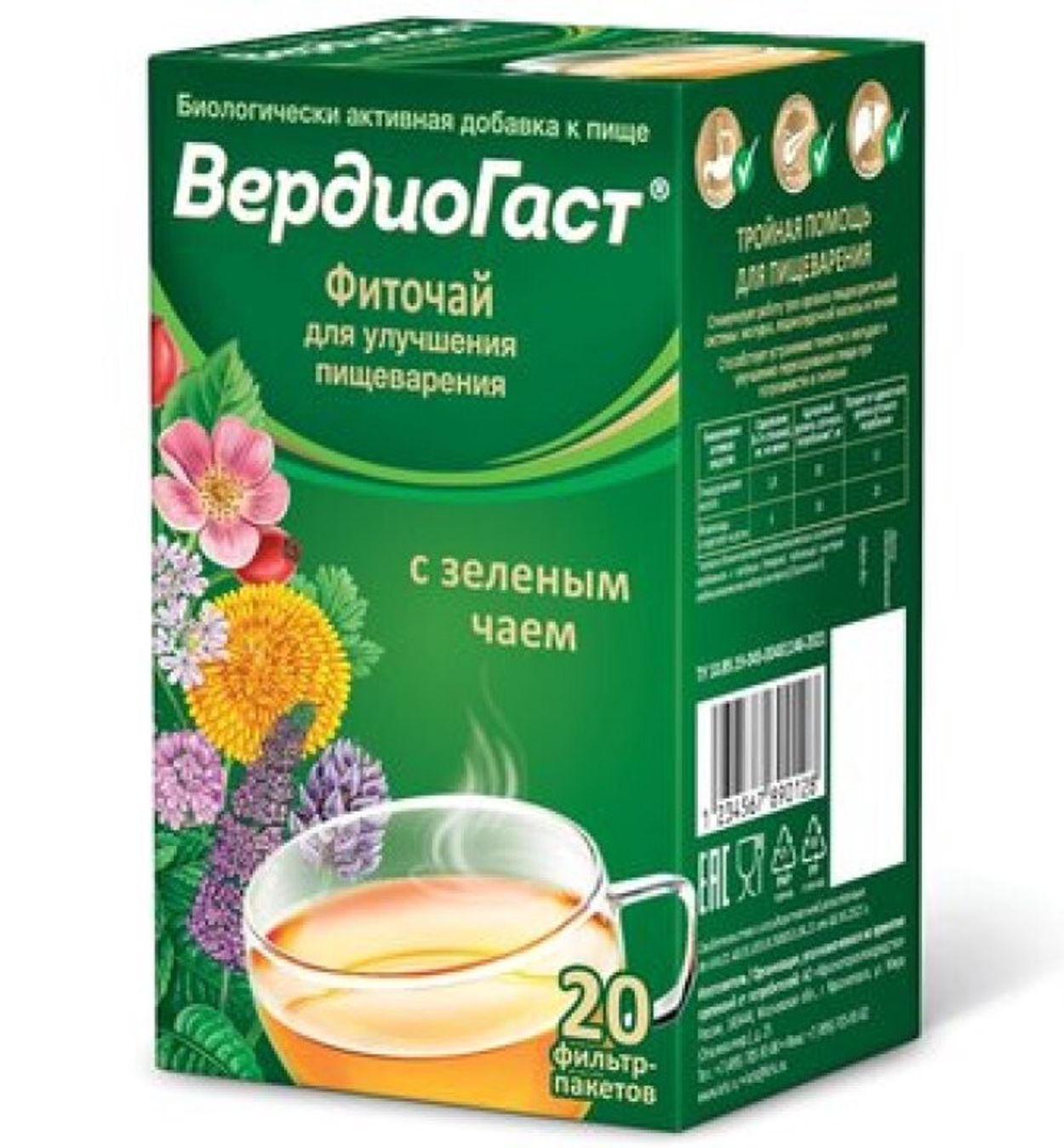 ФИТОЧАЙ ВЕРДИОГАСТ С ЗЕЛЕНЫМ ЧАЕМ Ф/П 1,5Г №20
