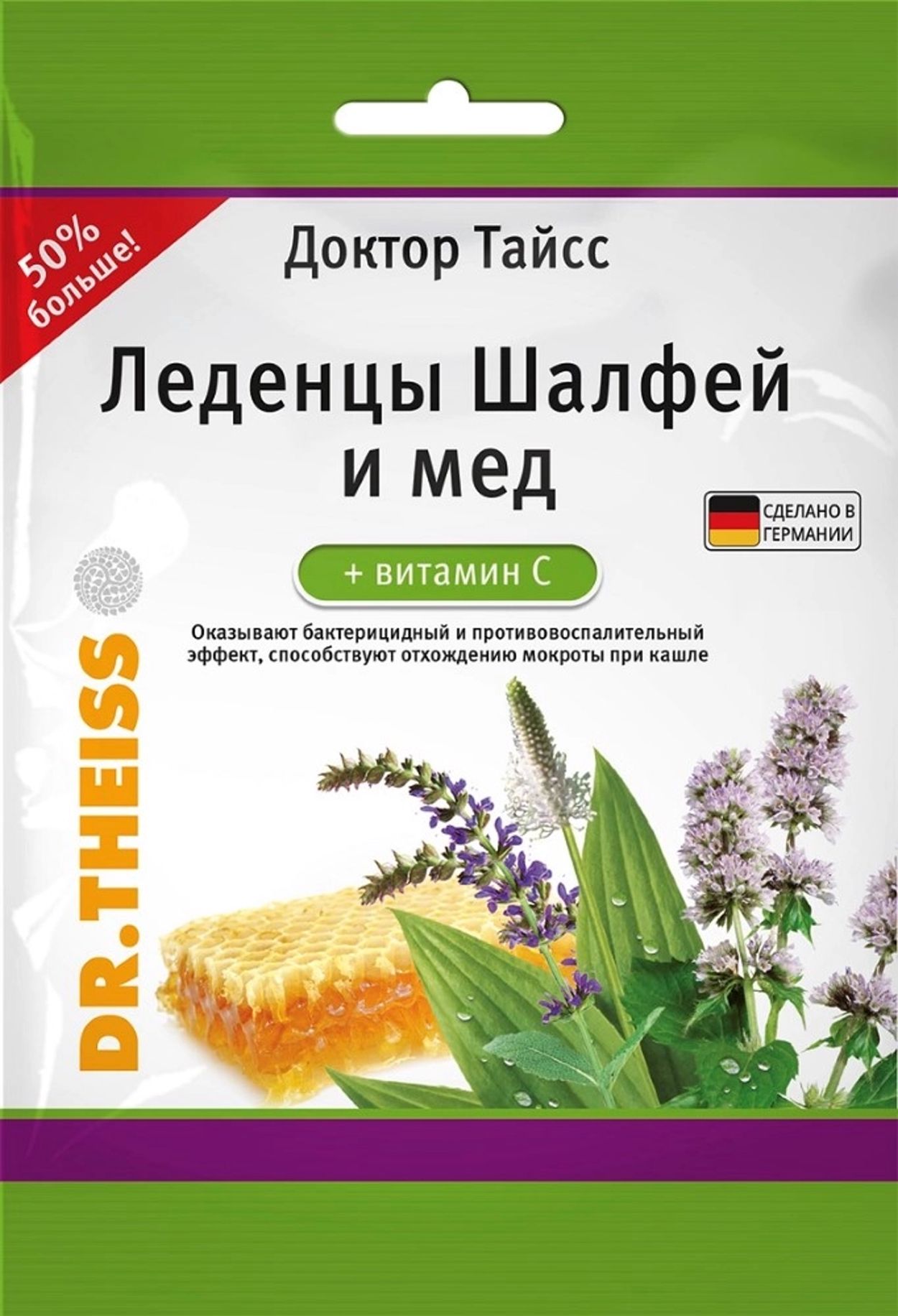 ДОКТОР ТАЙСС ЛЕДЕНЦЫ ОТ КАШЛЯ ШАЛФЕЙ/МЕД/ВИТ С 75Г